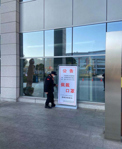 堅(jiān)定信心，落實(shí)措施，打好疫情防控狙擊戰(zhàn)